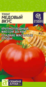 Томат Медовый вкус купить