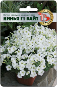 Петуния Нинья F1 Вайт каскадная мелкоцветковая  купить
