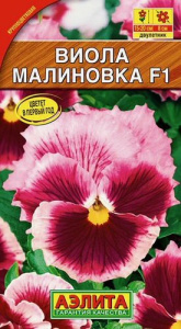 Виола Малиновка F1 купить
