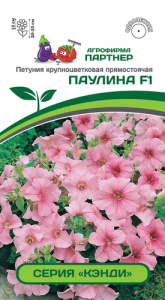 Петуния Кэнди Паулина F1 прямостоячая нежная роза  купить