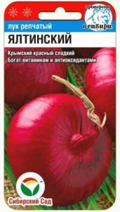 Лук (репчатый) Ялтинский красный  купить