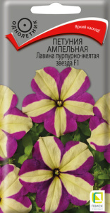 Петуния Лавина F1 Пурпурно-желтая Звезда купить