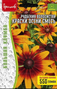 Рудбекия Краски Осени Смесь волосистая   купить