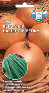 Лук (репчатый) На перо и репку  купить