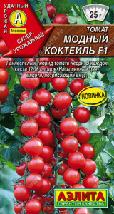 Томат Модный коктейль F1  купить