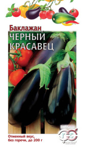 Баклажан Черный красавец купить