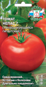 Томат Непас 7 Непасынкующийся Гигантский  купить