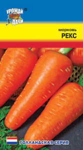 Морковь Рекс  купить