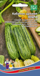 Кабачок Зебра - цуккини купить