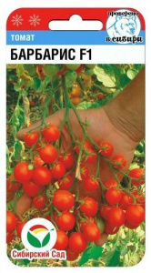 Томат Барбарис 15шт купить
