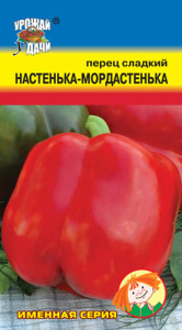Перец Настенька-Мордастенька  купить