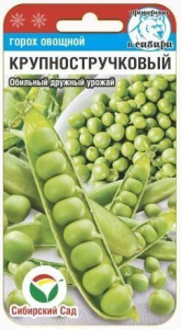 Горох Крупностручковый  купить