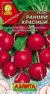 Редис Ранний красный  купить