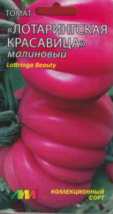 Томат Лотарингская красавица малиновая купить