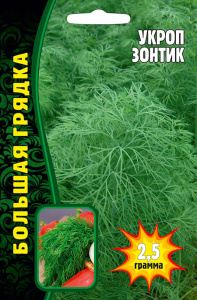 Укроп Зонтик купить