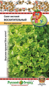 Салат Восхитительный листовой /Вкуснятина купить