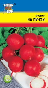 Редис На Пучок купить