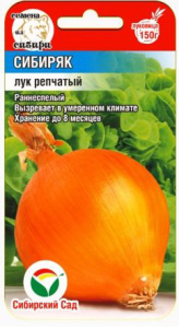 Лук (репчатый) Сибиряк  купить