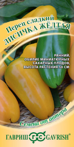 Перец Лисичка желтая автор.  купить