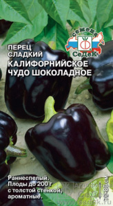 Перец Калифорнийское чудо шоколадное  купить