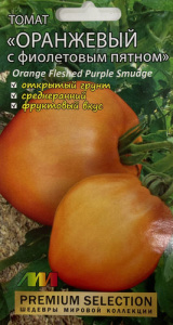 Томат Оранжевый с фиолетовым пятном купить