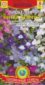Лобелия Нитка жемчуга, смесь  купить
