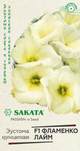Эустома Фламенко лайм F1  купить