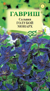 Сальвия Голубой монарх  купить