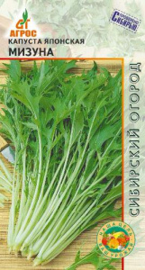 Капуста (японская) Мизуна  купить