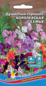 Душистый горошек Королевская семья купить