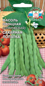 Фасоль Сахарная лопатка  купить