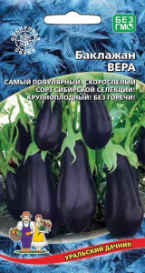 Баклажан Вера купить