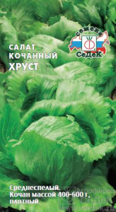 Салат Хруст айсберг  купить