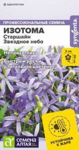 Изотома Старшайн Звездное небо купить