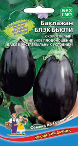 Баклажан Блэк Бьюти купить