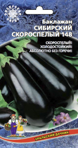 Баклажан Сибирский Скороспелый 148 купить