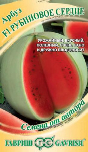 Арбуз Рубиновое сердце автор.  купить