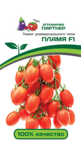 Томат Пламя F1 (2-ной пак.)  купить