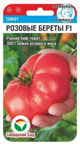 Томат Розовые береты  F1 купить