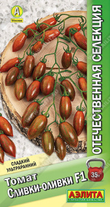 Томат Сливки-оливки F1 купить