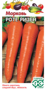Морковь Роте Ризен  купить