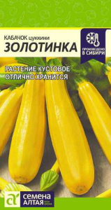 Кабачок Золотинка Цуккини  купить