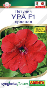 Петуния Ура F1 красная   купить