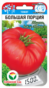 Томат Большая порция купить