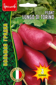 Редис Lungo Di Torino купить