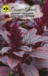 Амарант овощной Шестидесятник  купить