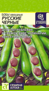 Бобы Русские Черные  купить