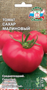 Томат Сахар малиновый  купить