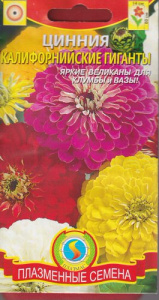 Цинния Калифорнийские гиганты (смесь)  купить