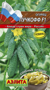 Огурец Пучкофф F1® купить